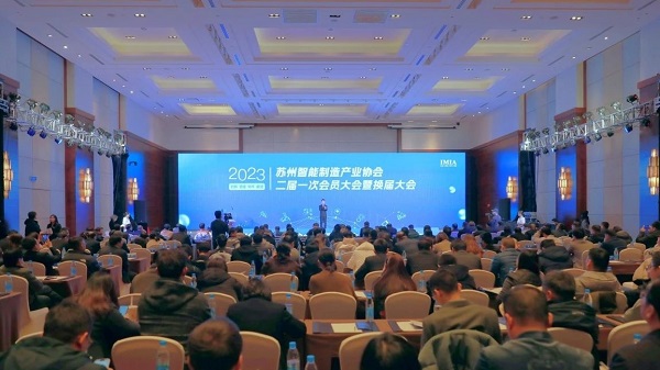 尊龙凯时环保受邀出席苏州智能制造产业协会二届一次会员大会暨换届大会
