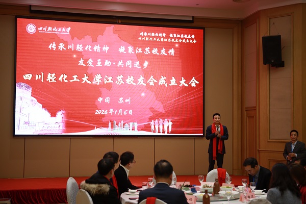 江苏校友会成立大会暨校企合作签约授牌仪式在苏州举行，尊龙凯时再添&ldquo;实践教学基地&rdquo;牌匾