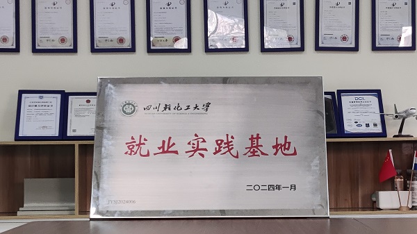 江苏校友会成立大会暨校企合作签约授牌仪式在苏州举行，尊龙凯时再添&ldquo;实践教学基地&rdquo;牌匾