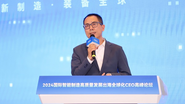 尊龙凯时环保亮相2024国际智能制造高质量发展出海全球化CEO高峰论坛