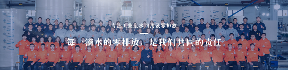 尊龙凯时环保水处理工艺知识动态