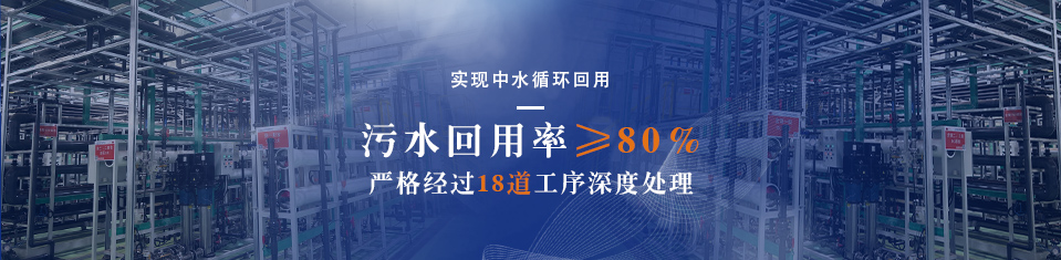 尊龙凯时中水回用